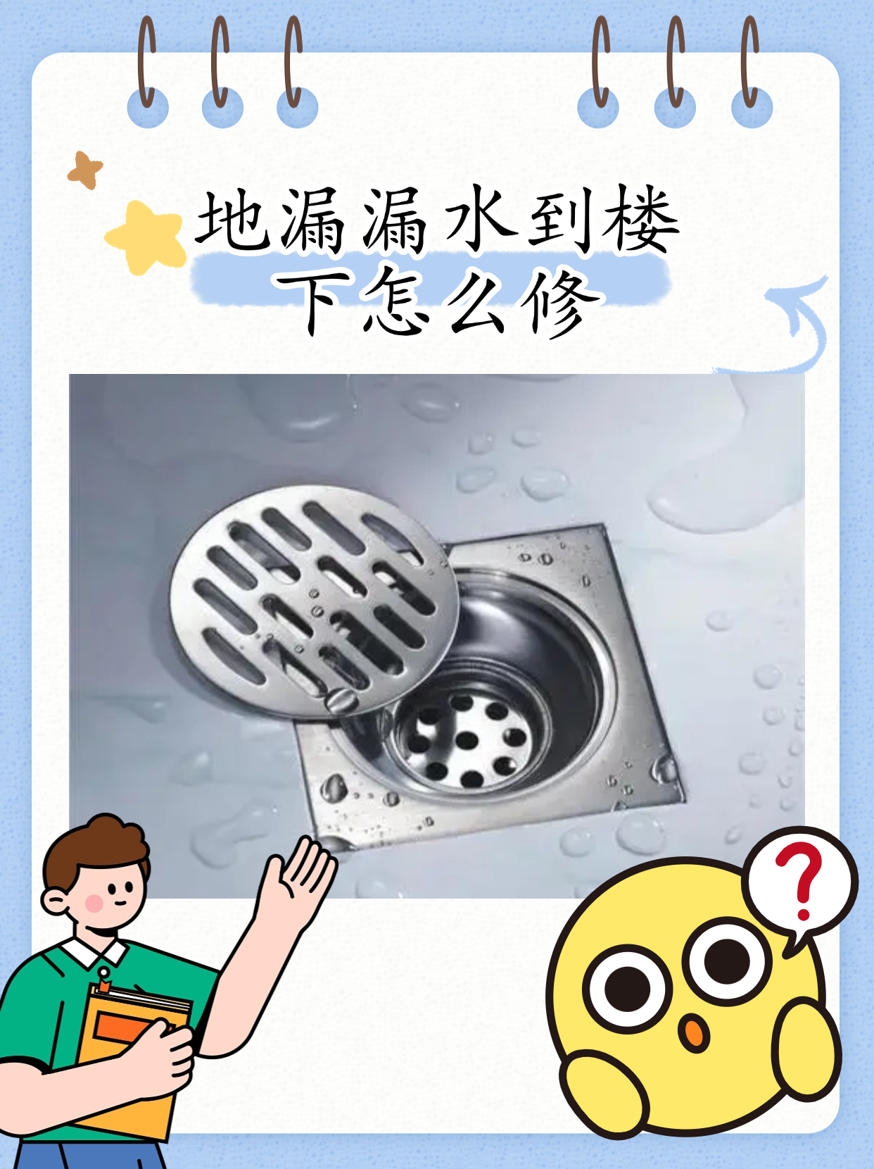 下面滴水的文字-第2张图片