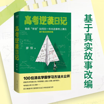 学霸之路，错一题插一次的自我挑战