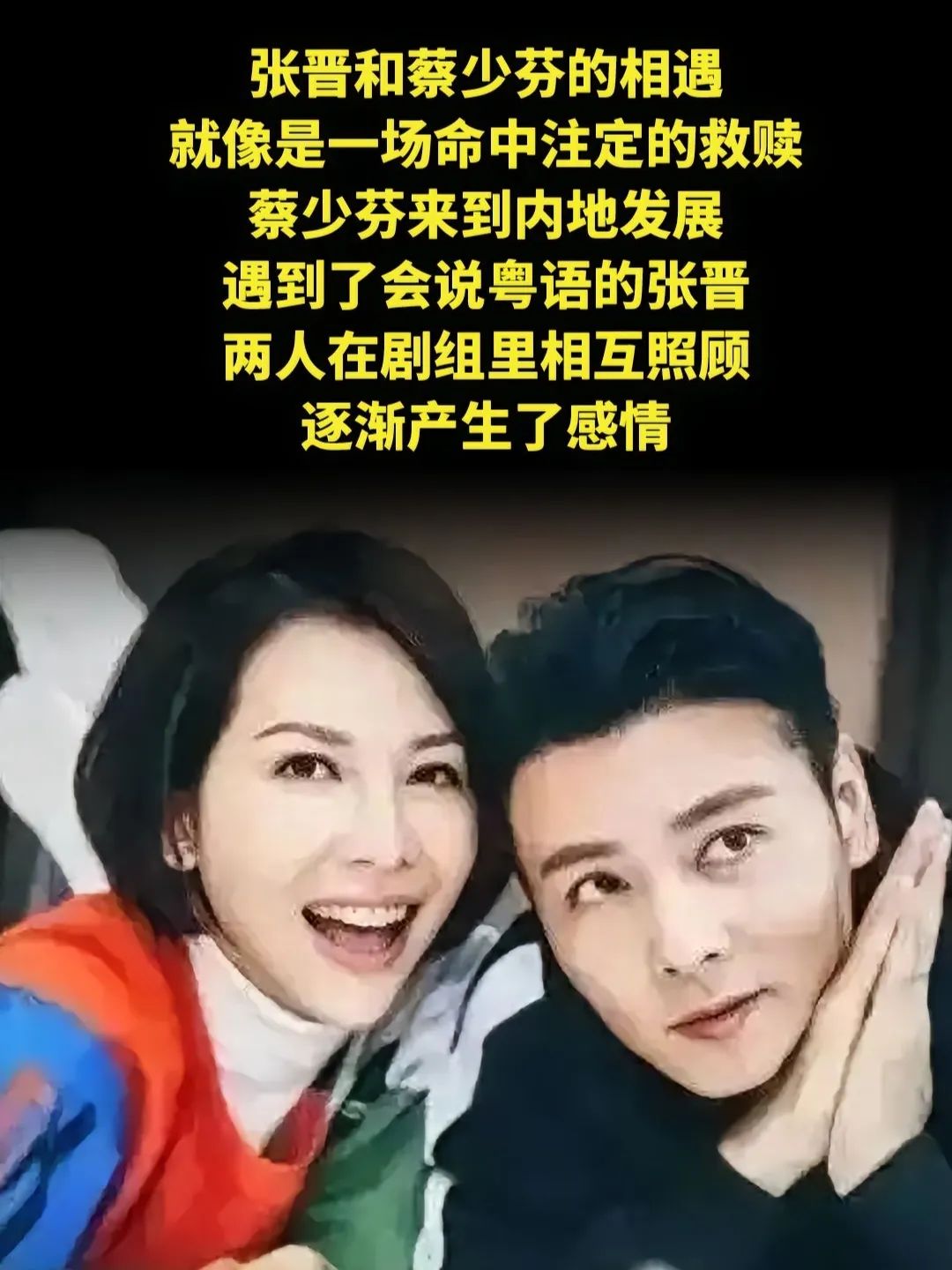蔡少芬1.6亿 刘銮雄蔡少芬与刘銮雄传闻背后的真相，被玩到吐的背后故事-第2张图片