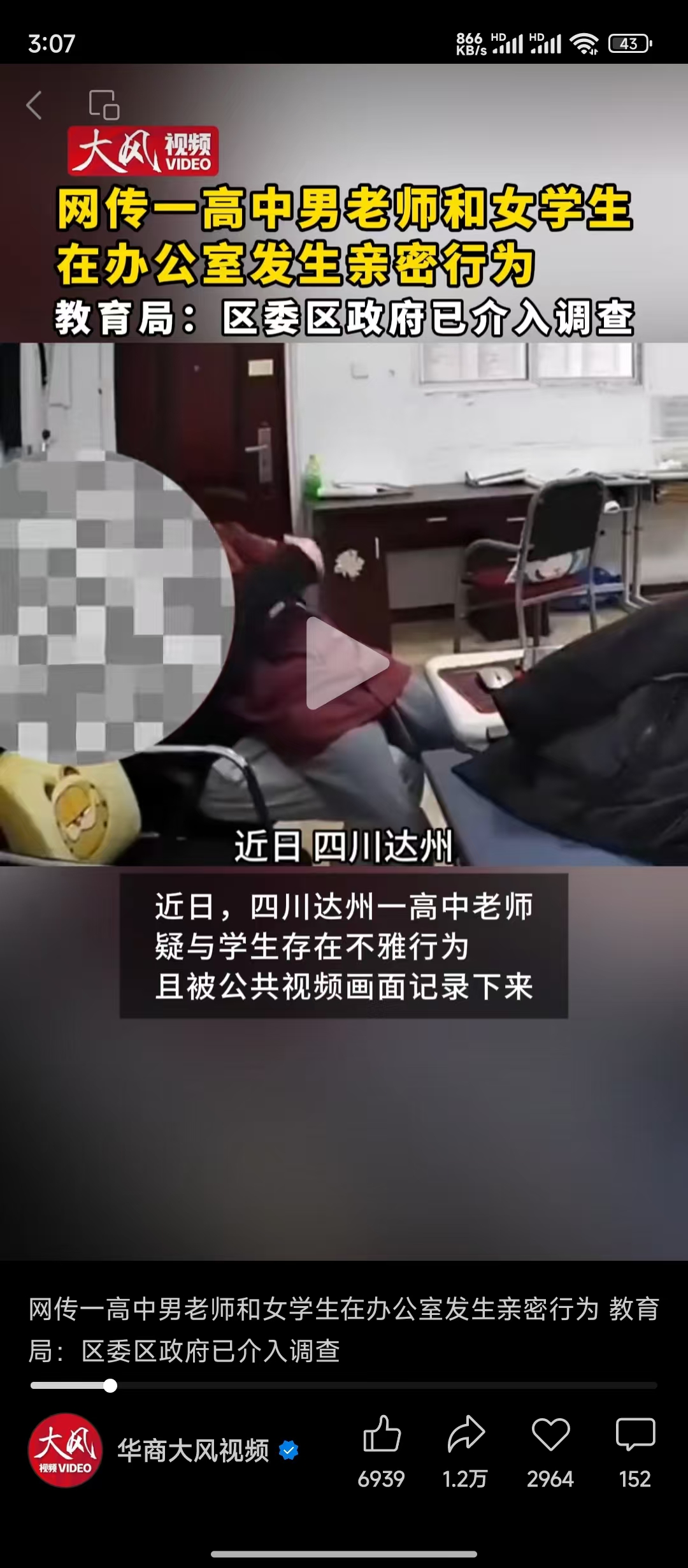 在办公室吃老师关于教育中的误解与不适当行为的思考-第2张图片