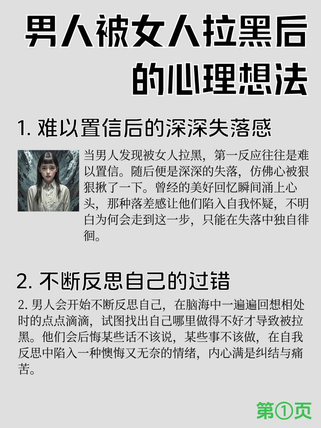 三个男人换着躁我一个 作文三个男人与我的情感交织-第2张图片