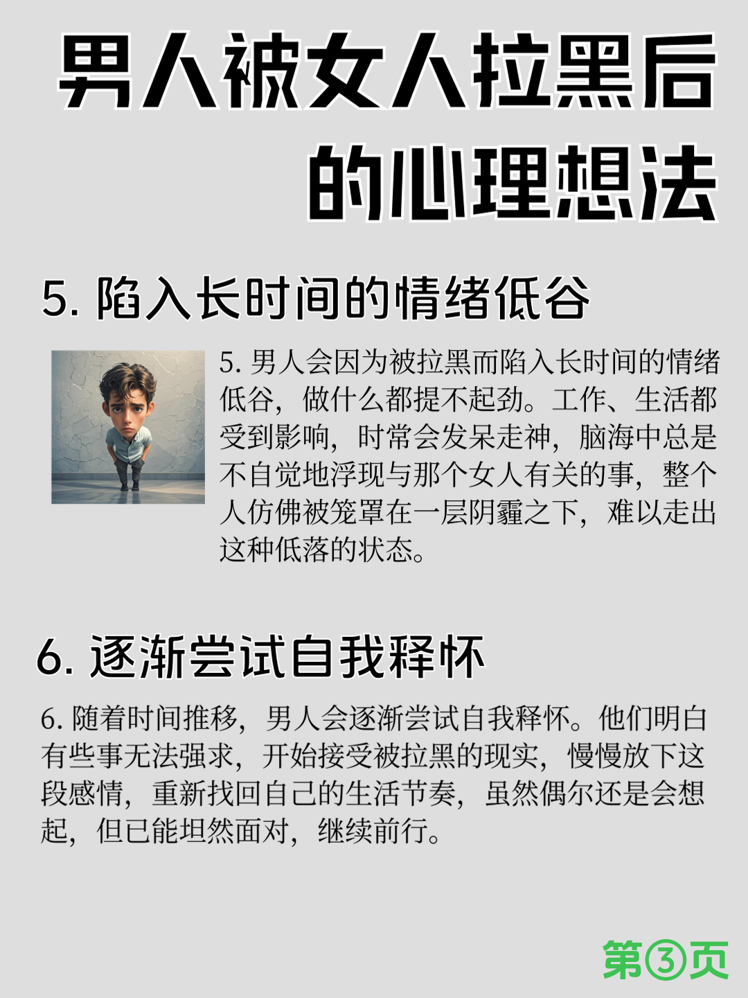 三个男人换着躁我一个 作文三个男人与我的情感交织-第1张图片