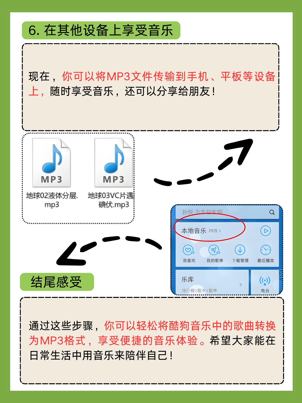 酷狗免费听歌下载2023最新版安卓酷狗免费听歌下载，2023最新版安卓体验指南