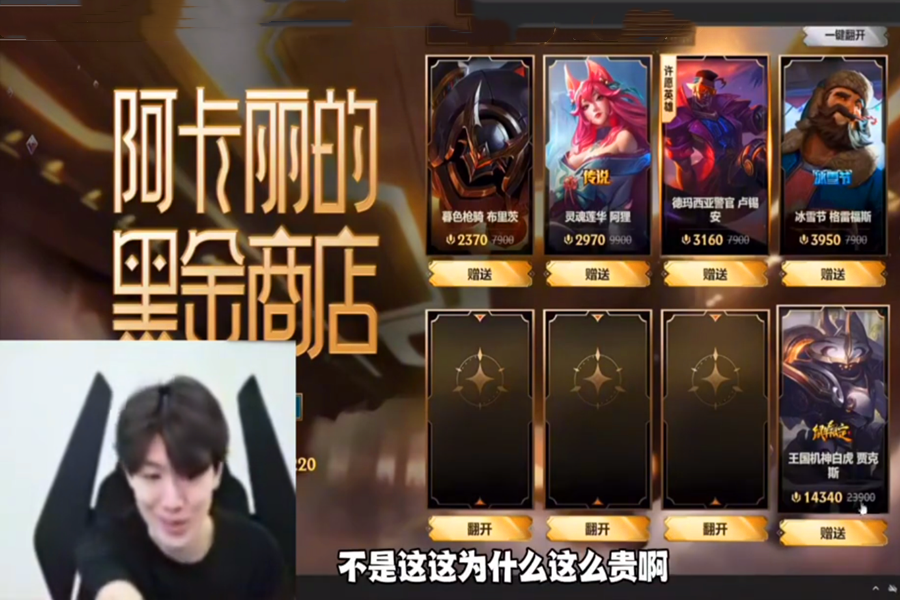 阿卡丽的黑金，神秘之谜的探索-第1张图片