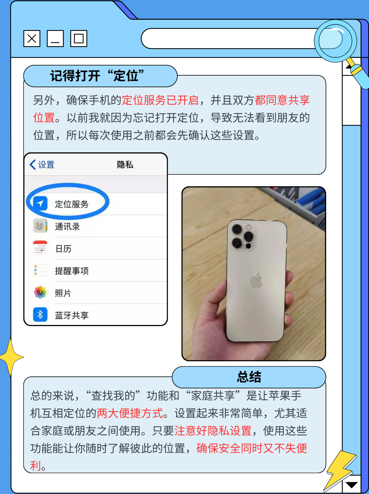如何查找对方手机号位置，实用指南-第1张图片