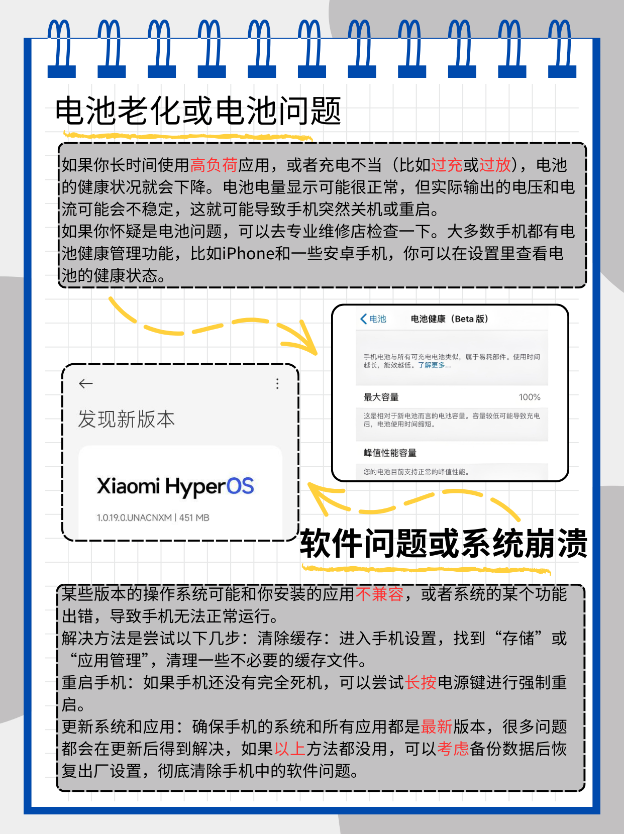 手机关机软件深入解析关机软件，功能、应用与选择-第2张图片