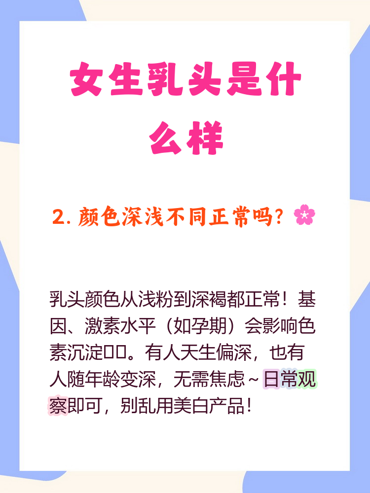 奶头被吃得又翘又硬怎么办奶头敏感度提升后的处理与应对策略-第2张图片