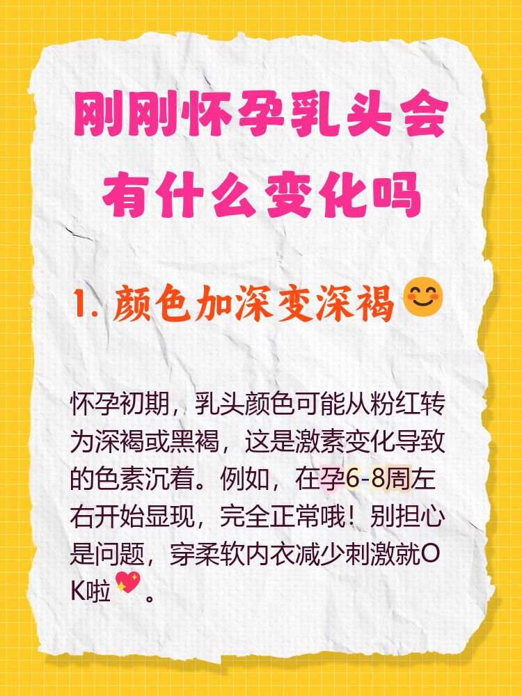 奶头被吃得又翘又硬怎么办奶头敏感度提升后的处理与应对策略