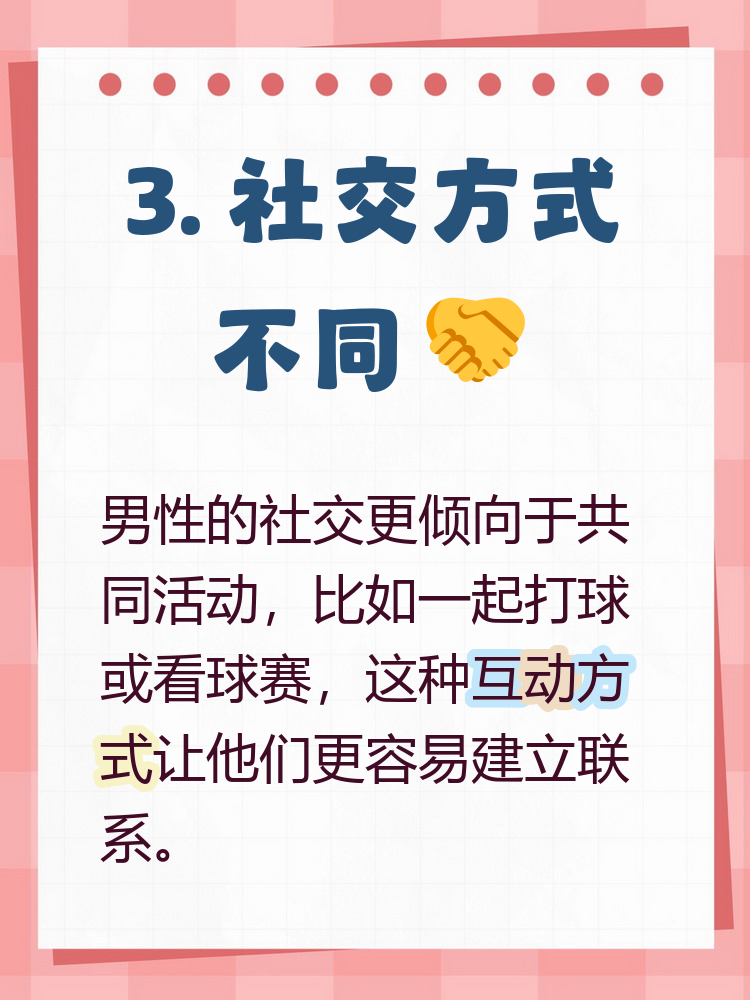 男人眼中的魅力展现——深度解析男性心理与视觉刺激-第2张图片