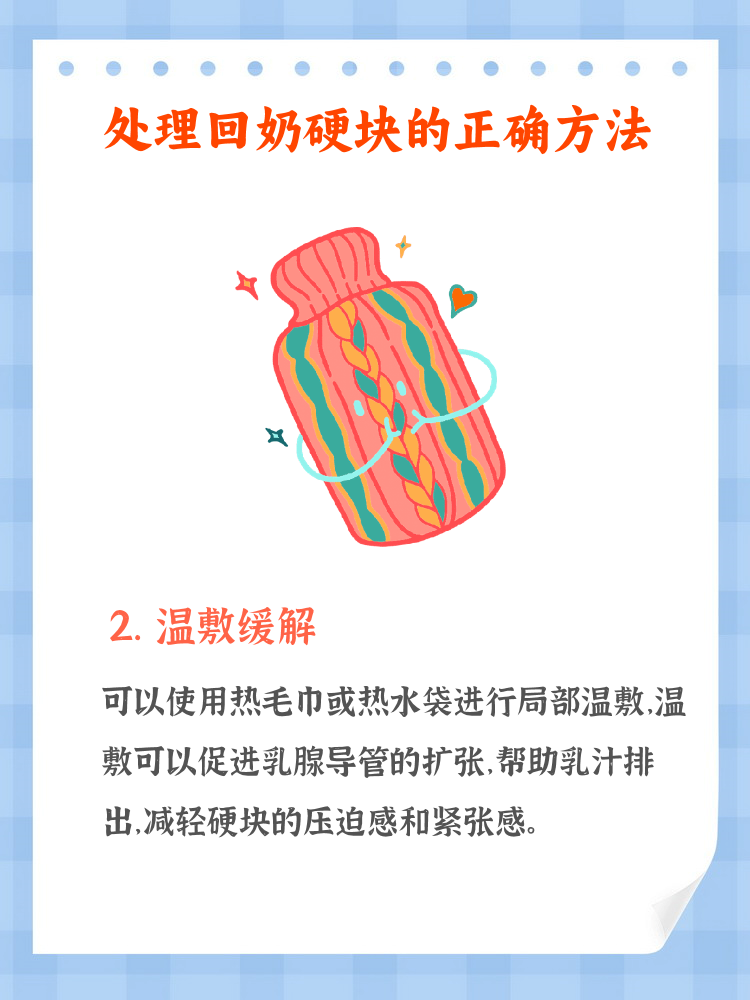 如何应对两个奶头被吸得又翘又硬的情况-第2张图片