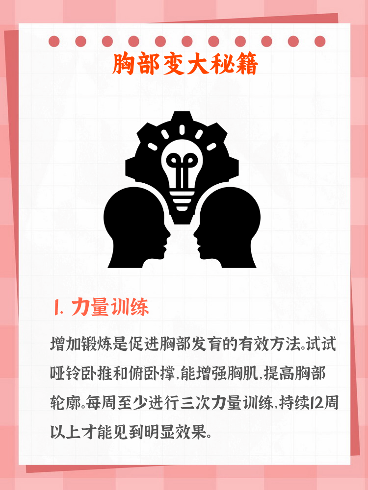 两个乳房一摸就疼怎么回事如何应对两只乳被揉后变得又大又硬的情况-第2张图片