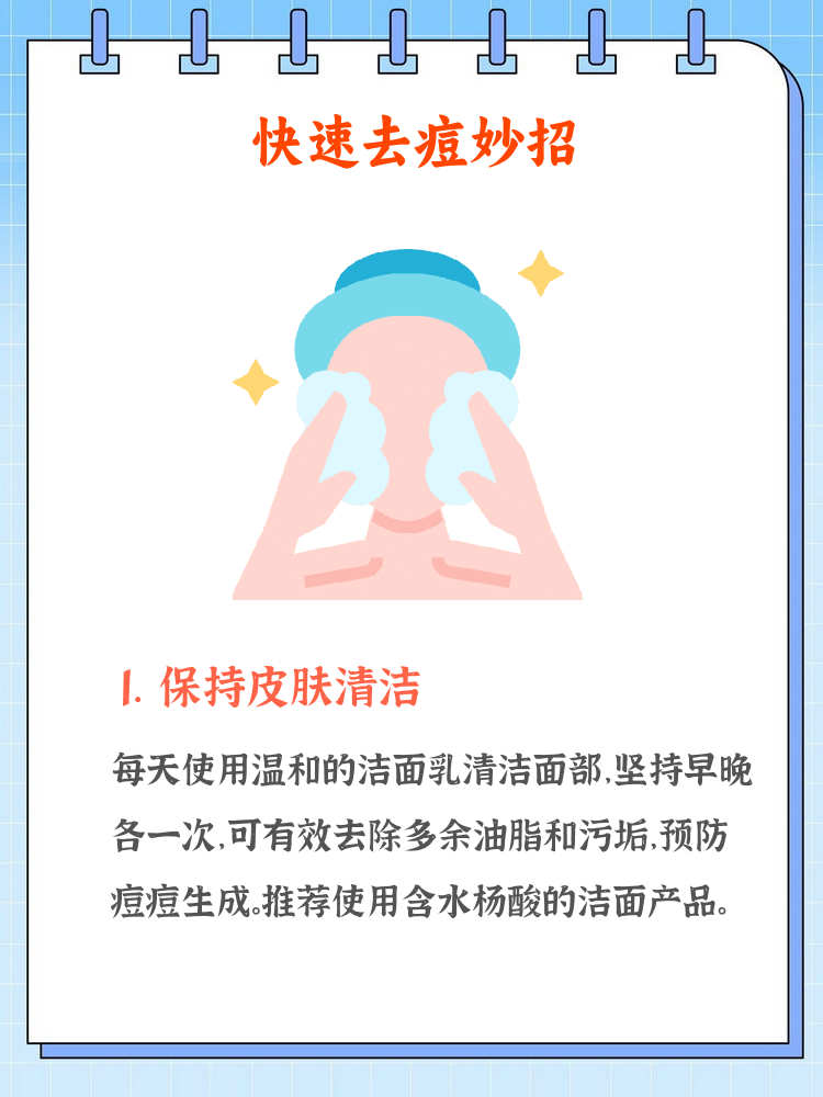 快速揉小痘痘是什么感觉快速揉搓小痘痘的体验与感受-第2张图片