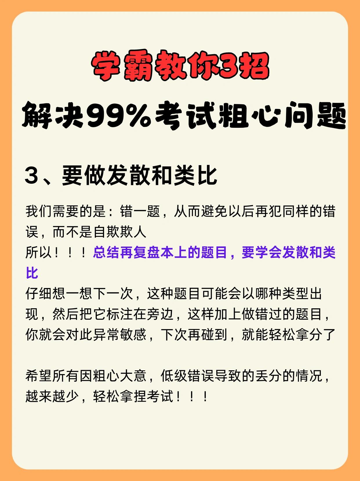 错一个题就往阴里装一支笔文章错题之罚——每错一题，阴里藏笔的反思