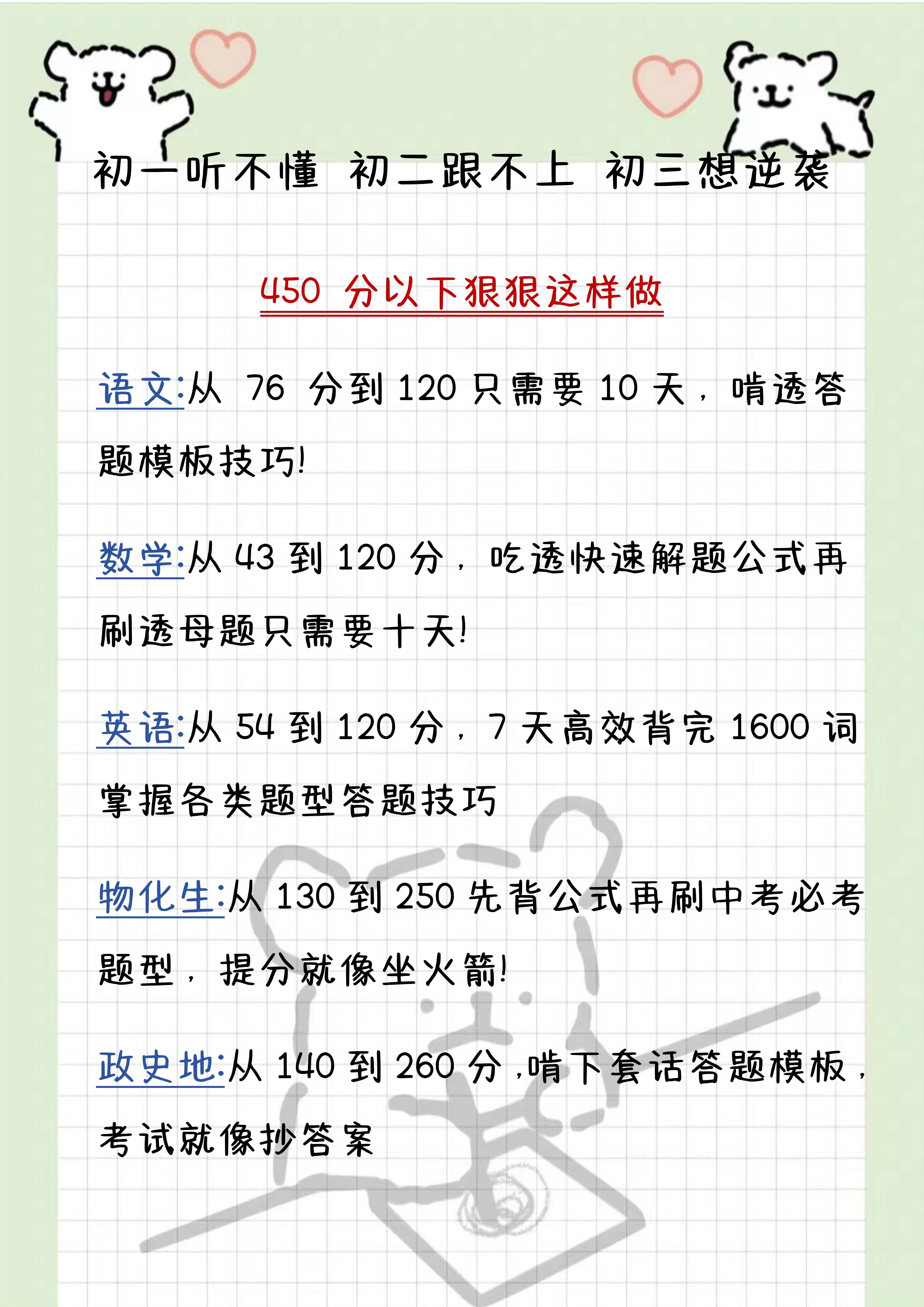 校霸坐在学霸的棒棒上写作业作文校霸的独特体验，坐在学霸的棒棒上写作业-第1张图片