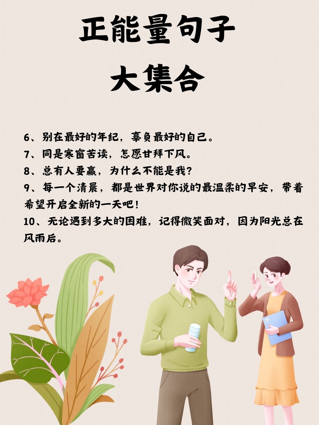 免费观看网站正能量www正能量下载免费观看正能量视频，让生活充满阳光与希望-第2张图片