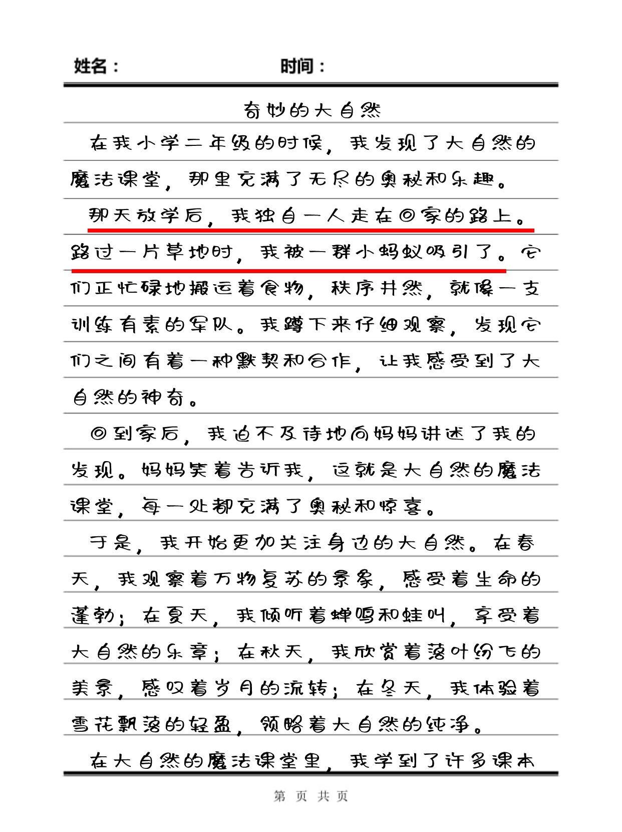 毛茸茸毛绒毛茸茸的奇妙世界，关于撤尿的趣事-第2张图片