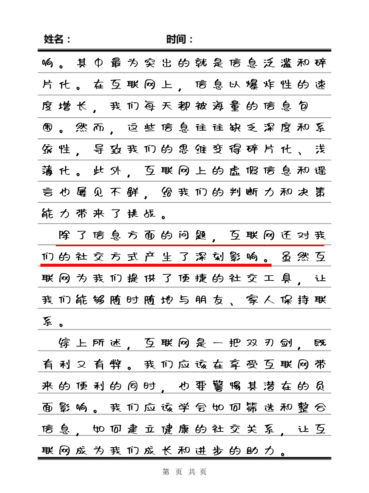 深入探讨吧唧吧唧的奥秘——一篇关于深度体验的探索性作文-第1张图片
