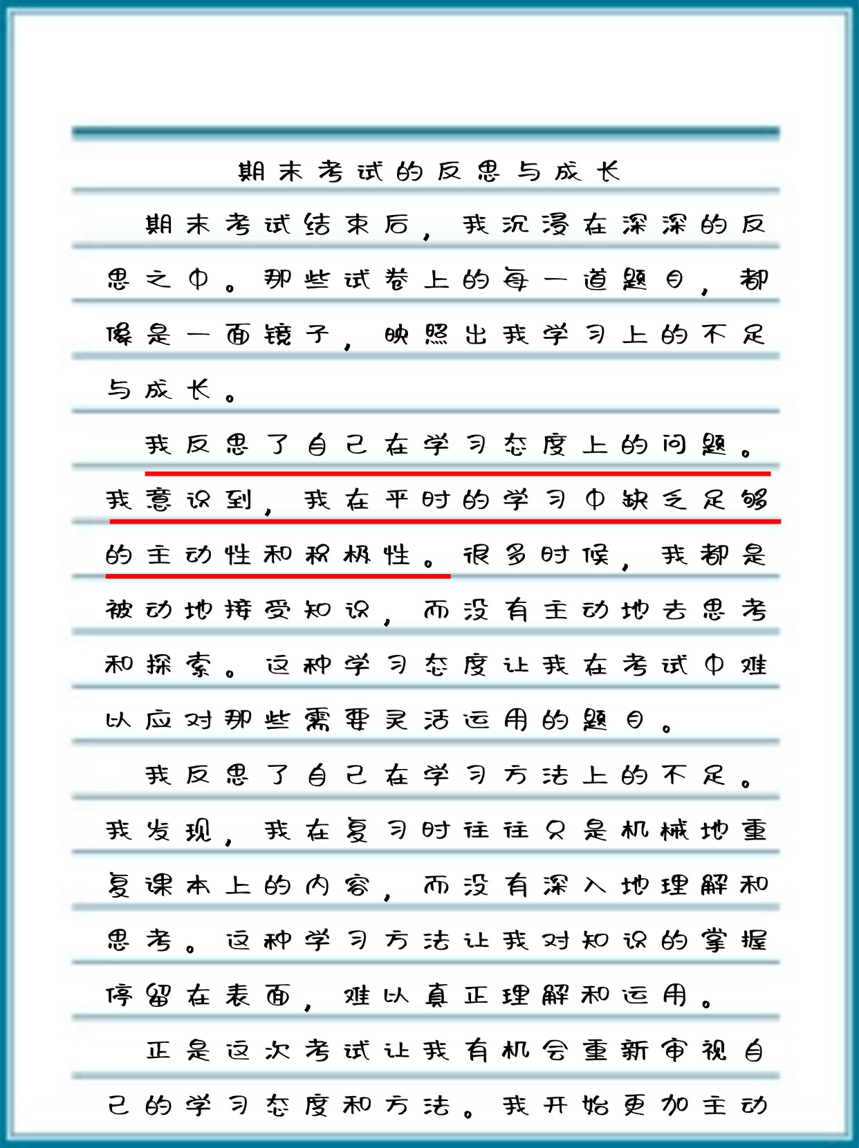 考试没试过被罚室处罚作文怎么写考试未试之罚——室处罚作文的反思-第1张图片