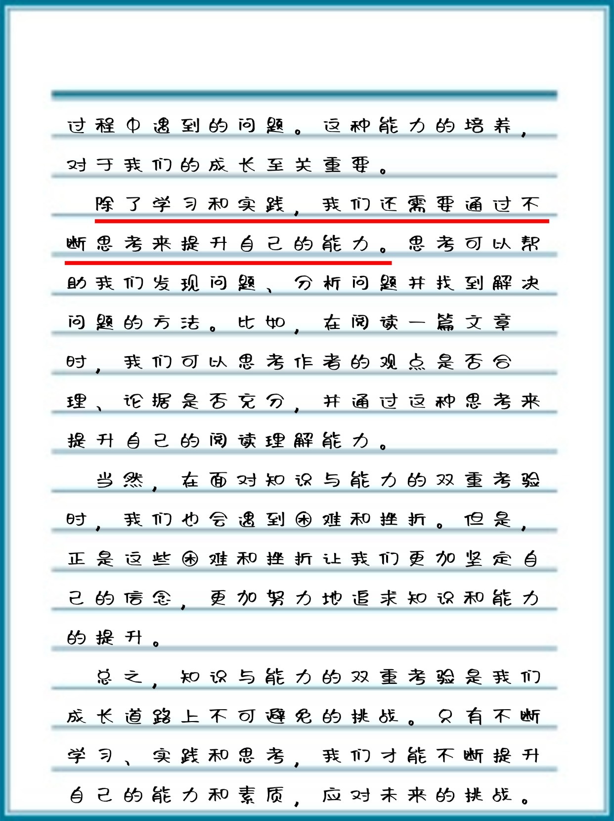 梁医生不可以(限)不容梁医生之医术与道德的双重考验-第3张图片