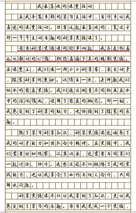 老师哭了作文400字五年级下册深邃的教诲——一位老师泪诉的课堂故事-第2张图片