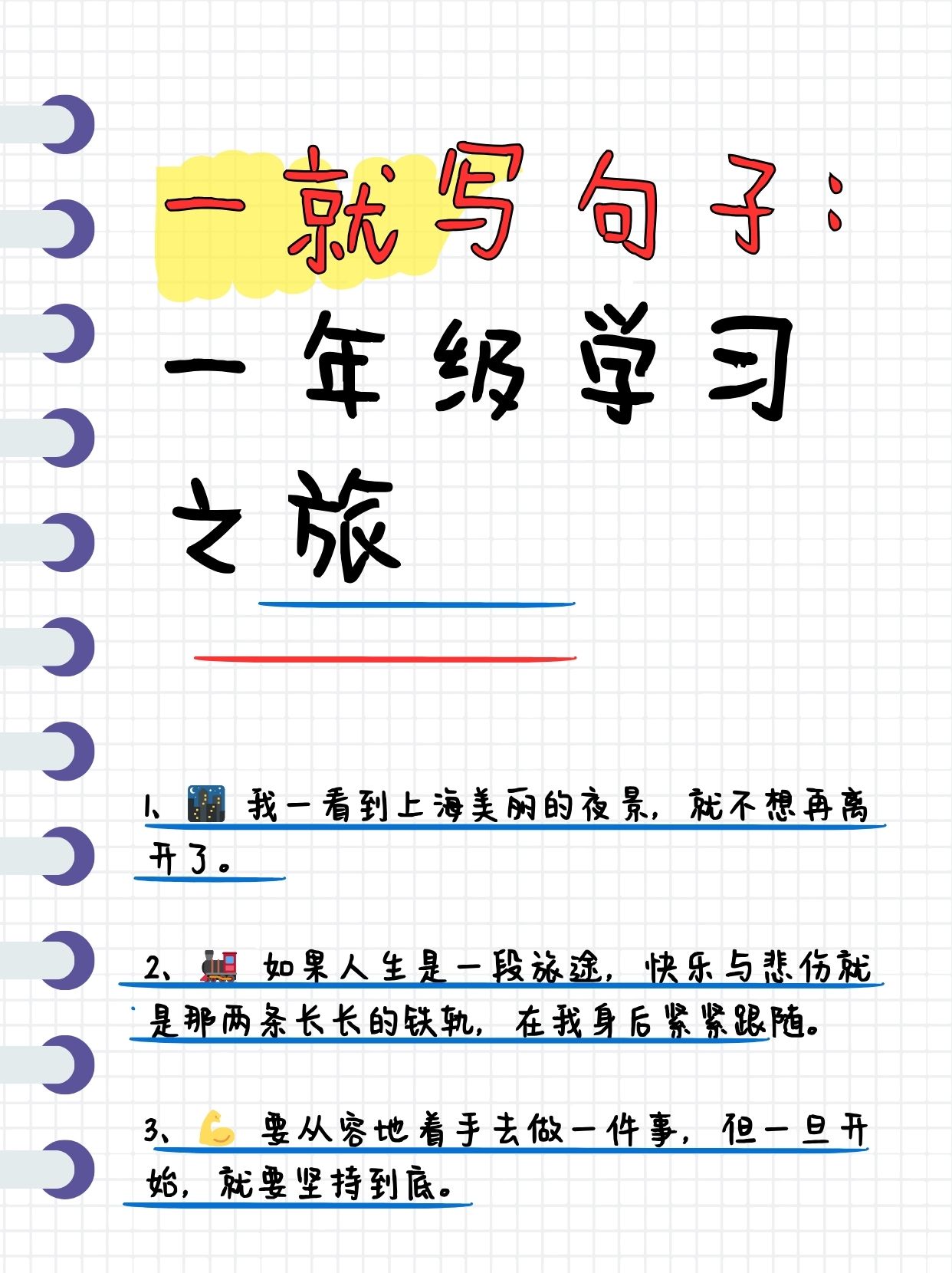 写一次作业插一次一次作业，一次成长——我的学习之旅-第1张图片