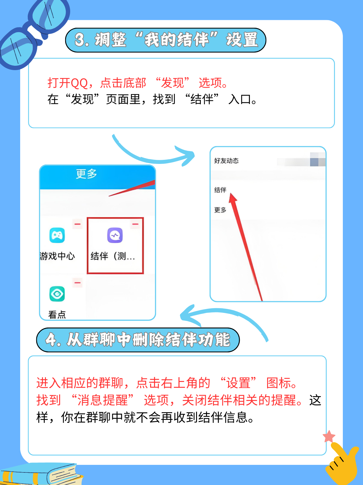 如何设置QQ拒绝添加好友-第1张图片