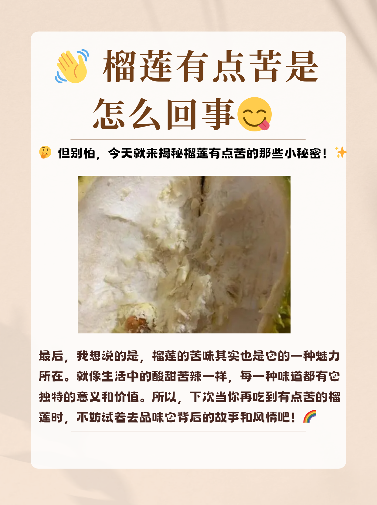 榴莲官网地址榴莲官方网站进入，探索榴莲的魅力与秘密-第2张图片