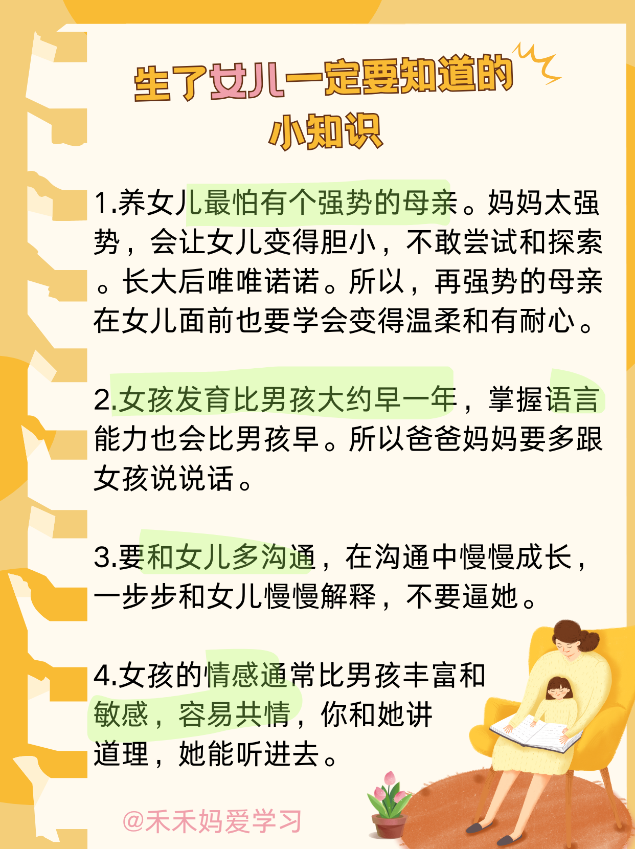 女儿如何称呼父亲的大儿媳——探讨家庭称谓的适宜性