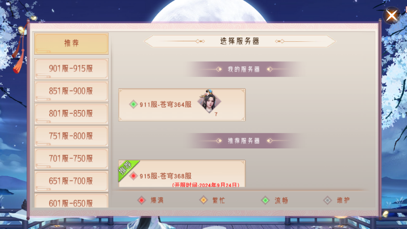 网易仙侠手游，探寻东方神话的奇幻之旅-第2张图片