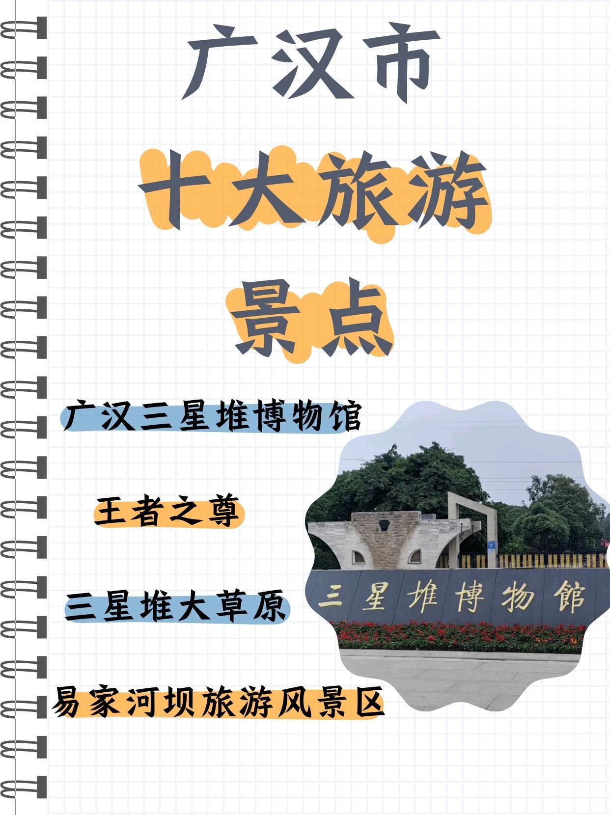 探索一本久远而丰富的亚洲综合指南-第2张图片
