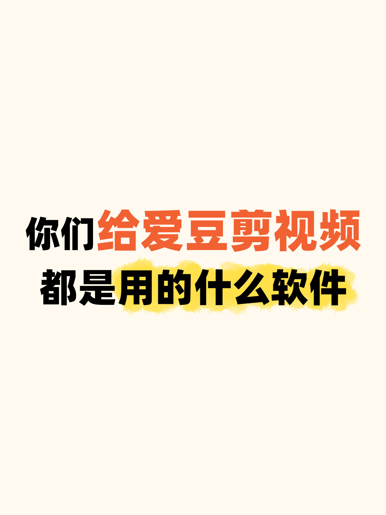 成品人视频永不收费的软件有哪些关于成品人视频永不收费的软件，选择与注意事项-第1张图片