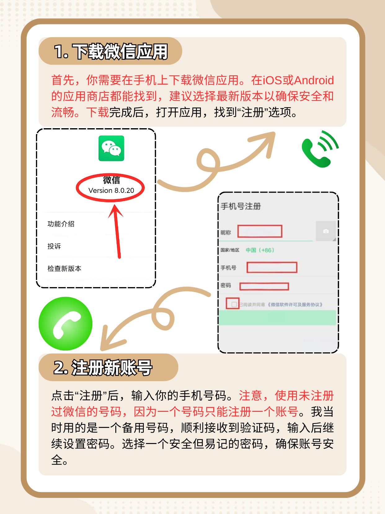 微信8.0.11微信8.0.11，引领社交新潮流的更新与变革-第3张图片