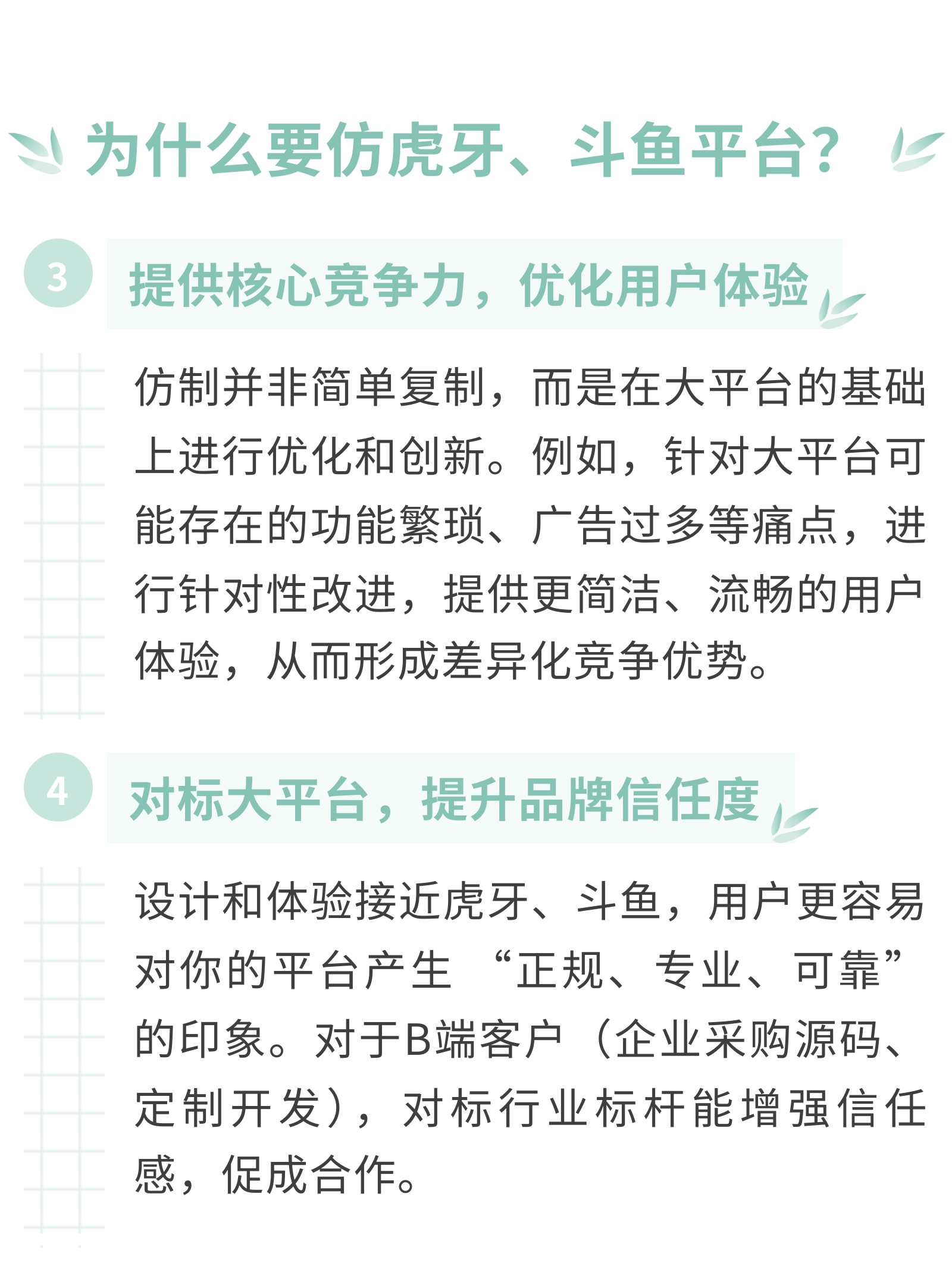 斗鱼宣布终止与虎牙合并斗鱼正式宣布终止与虎牙合并，游戏直播行业的未来走向何方？