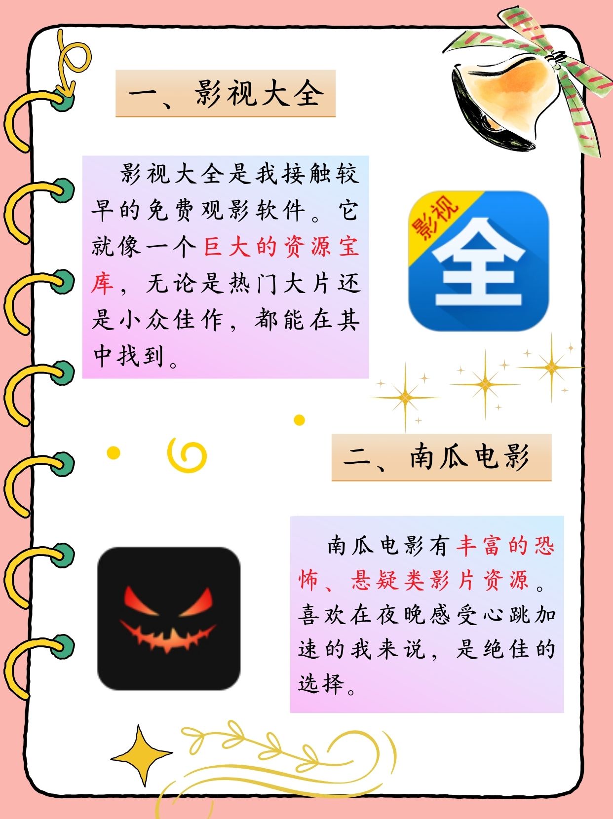 影视宝库影视宝库，光影世界的无尽宝藏-第2张图片