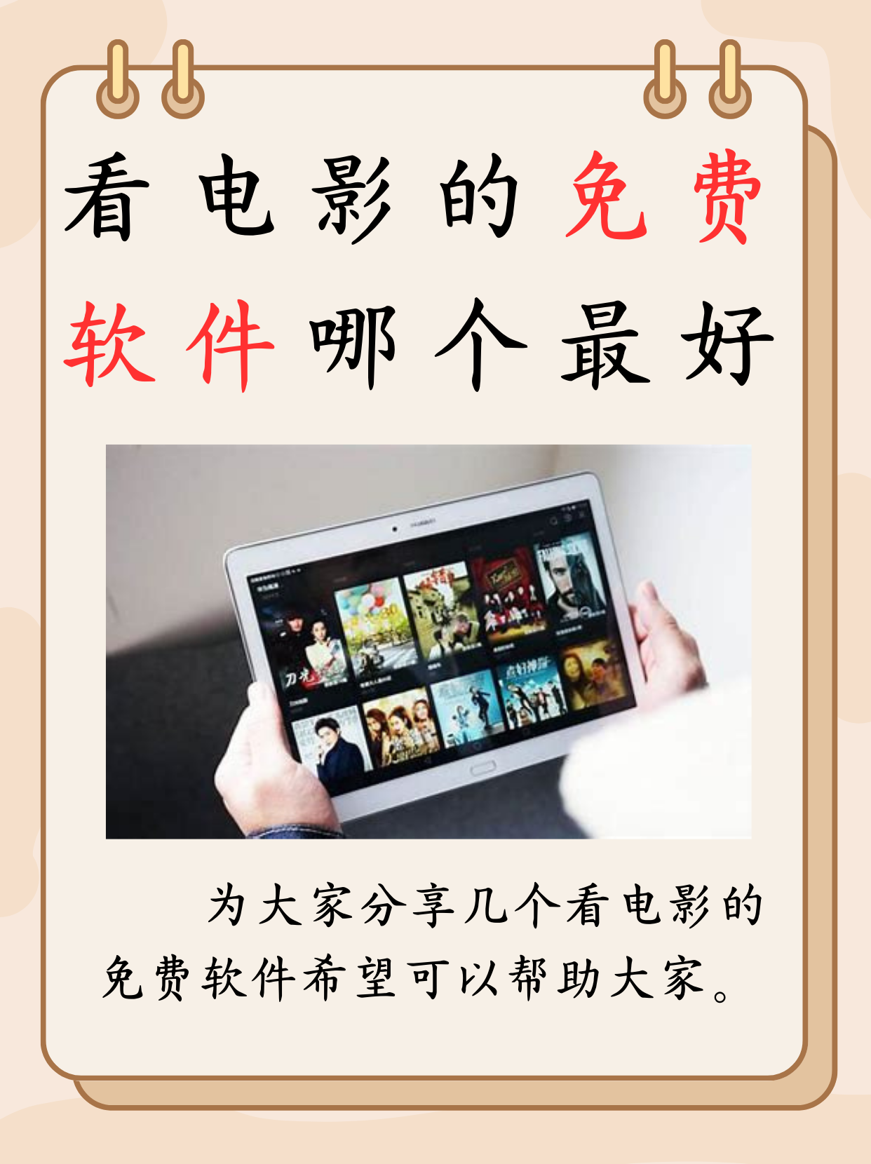 免费看动漫软件，选择与体验的全面指南-第2张图片
