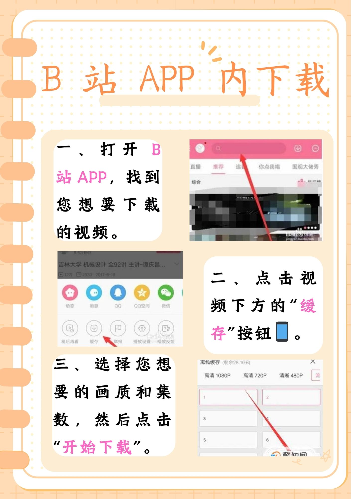2023年B站播放量最高的视频2023年B站播放量最高的视频揭秘-第1张图片