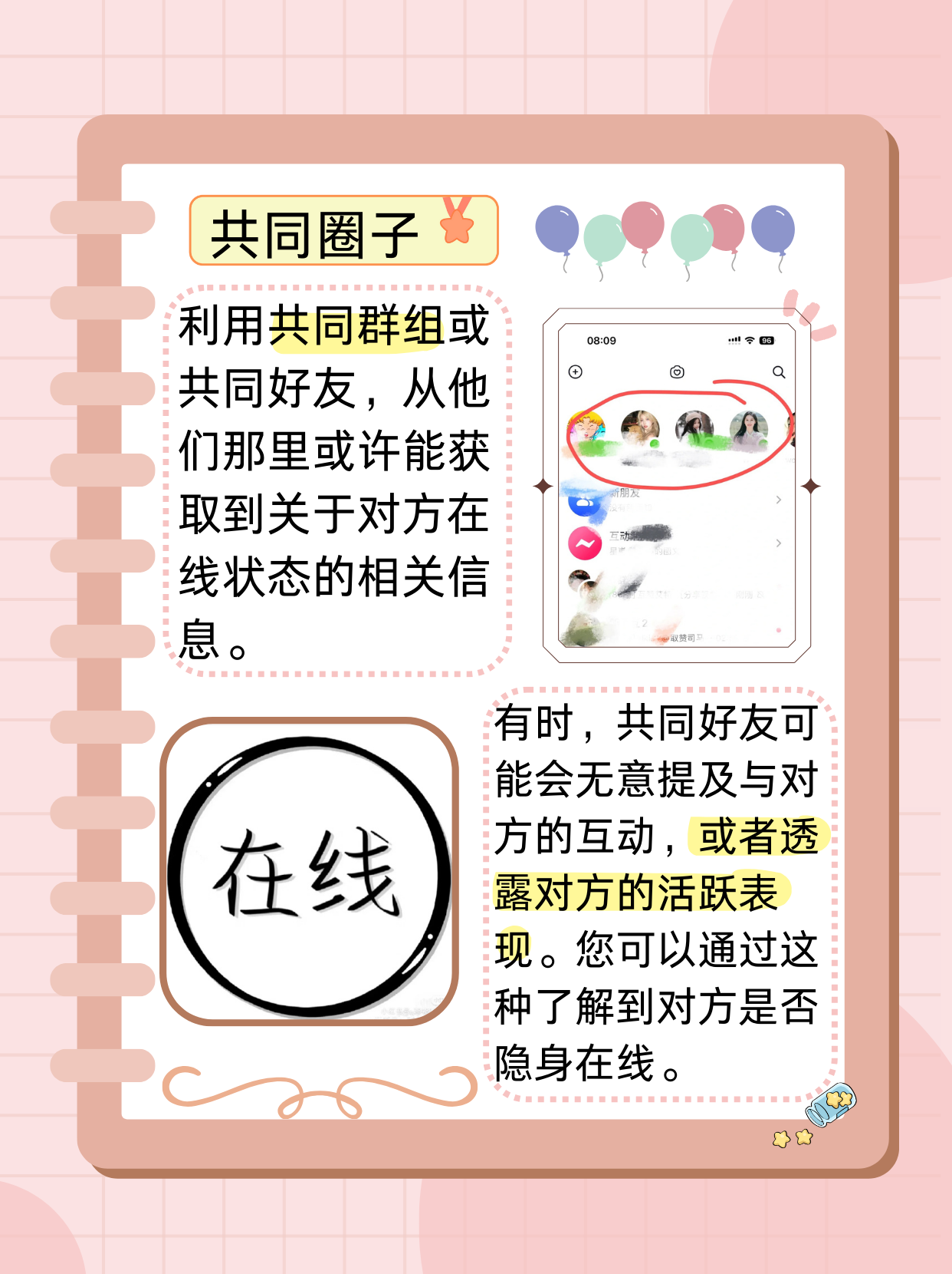 qq隐身可见QQ隐身可见，一种新的社交体验-第1张图片