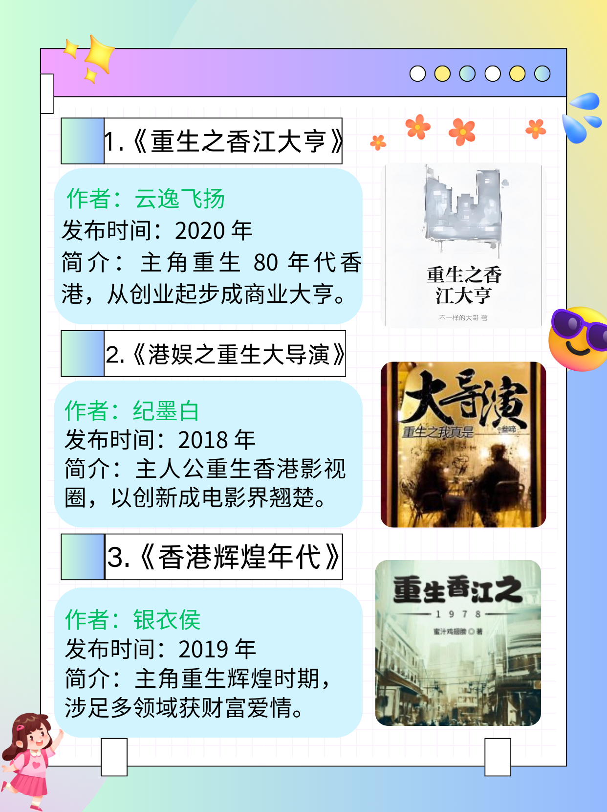 三级小说三级小说，探索文学的深度与魅力-第2张图片