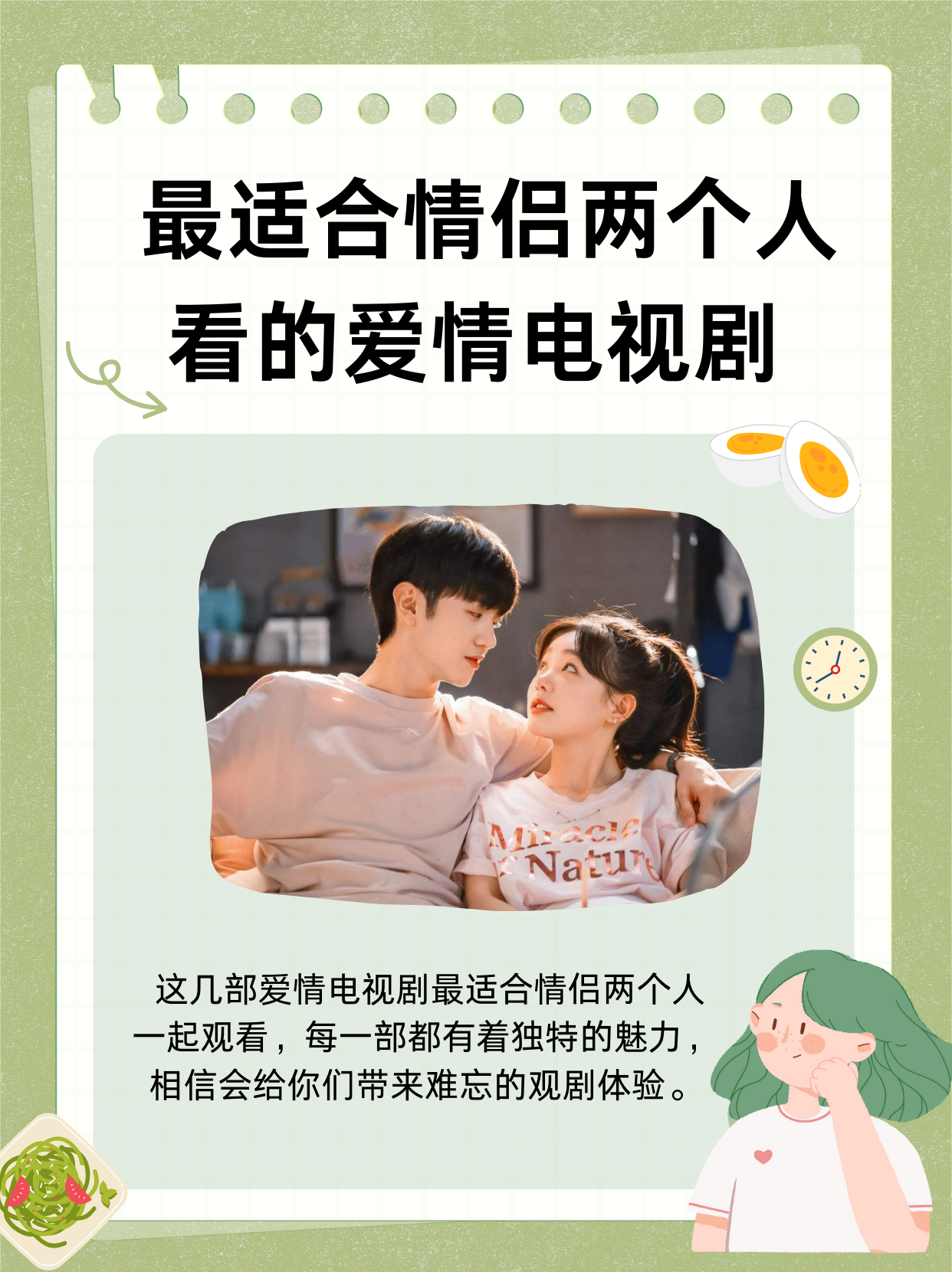 适合晚上两个人单独看爱情的电影适合晚上两个人单独观看的浪漫爱情电影-第3张图片