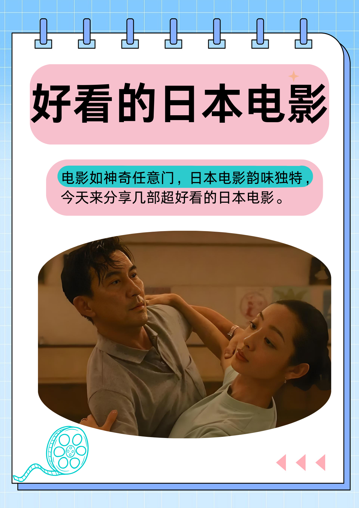 暖暖视频免费高清日本电影的魅力之旅-第3张图片