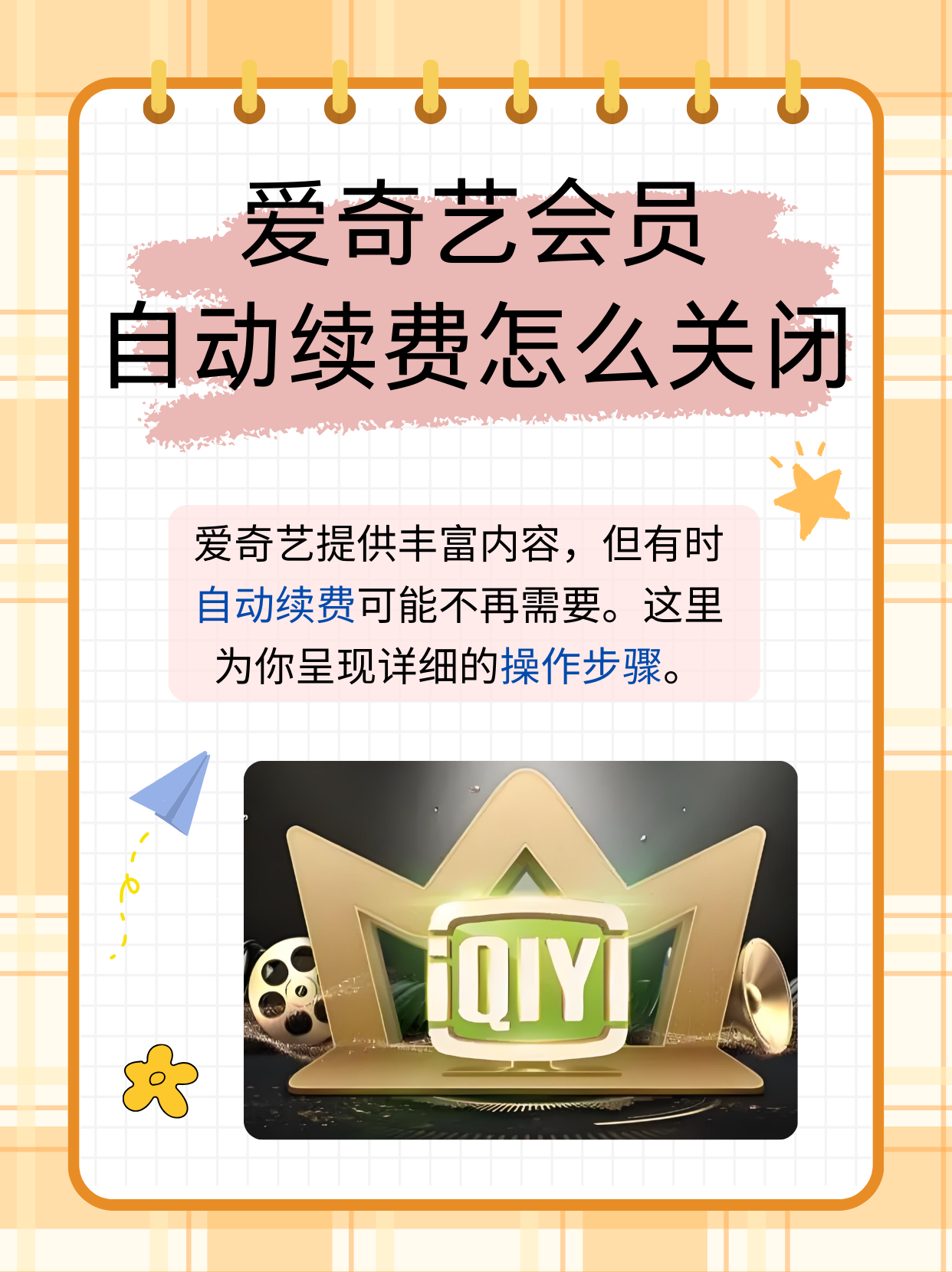 爱奇艺会员号可以登几个手机爱奇艺会员号，解锁你的观影新体验