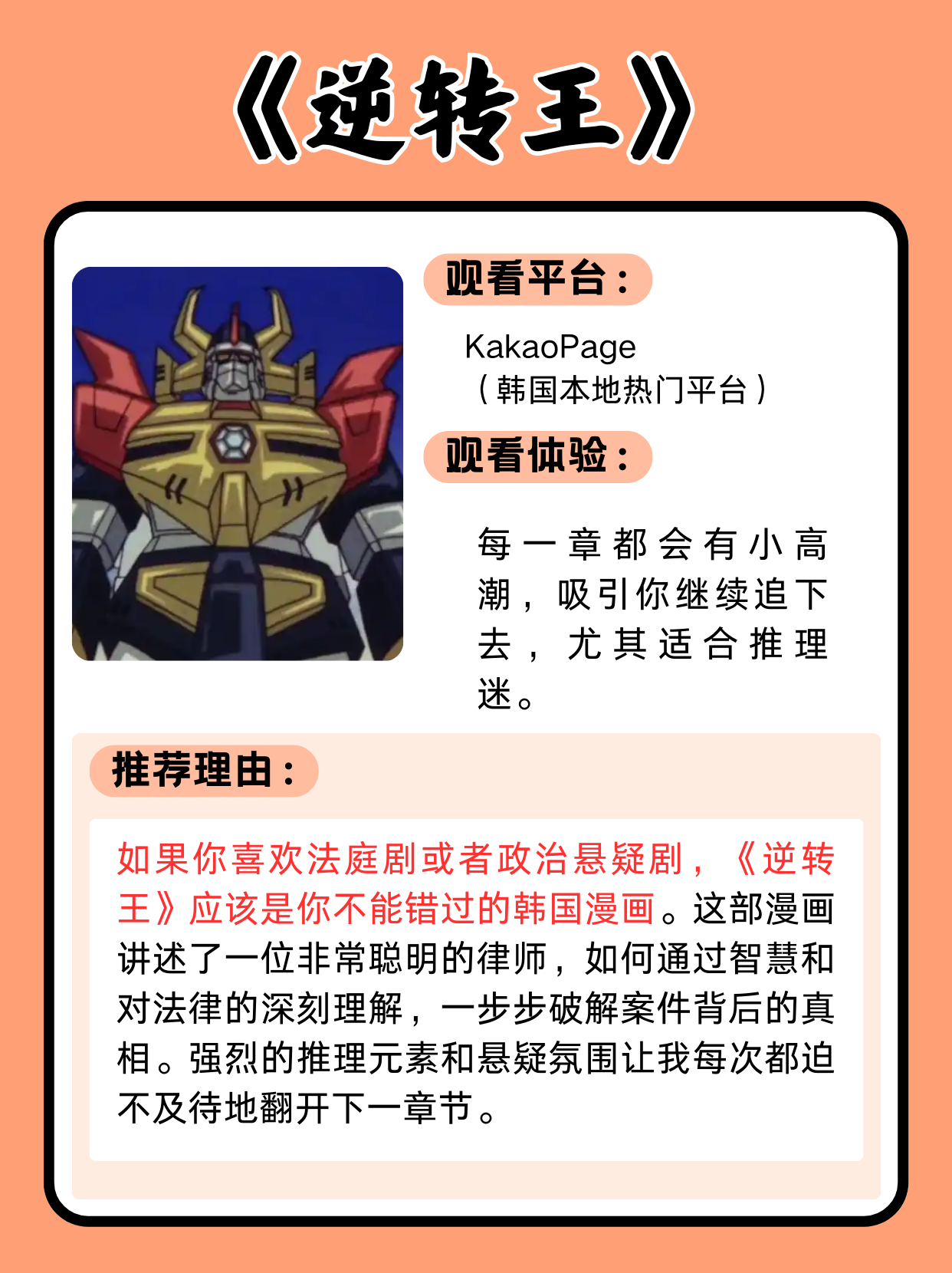 韩国漫画登录页面入口，探索环球漫画的魅力