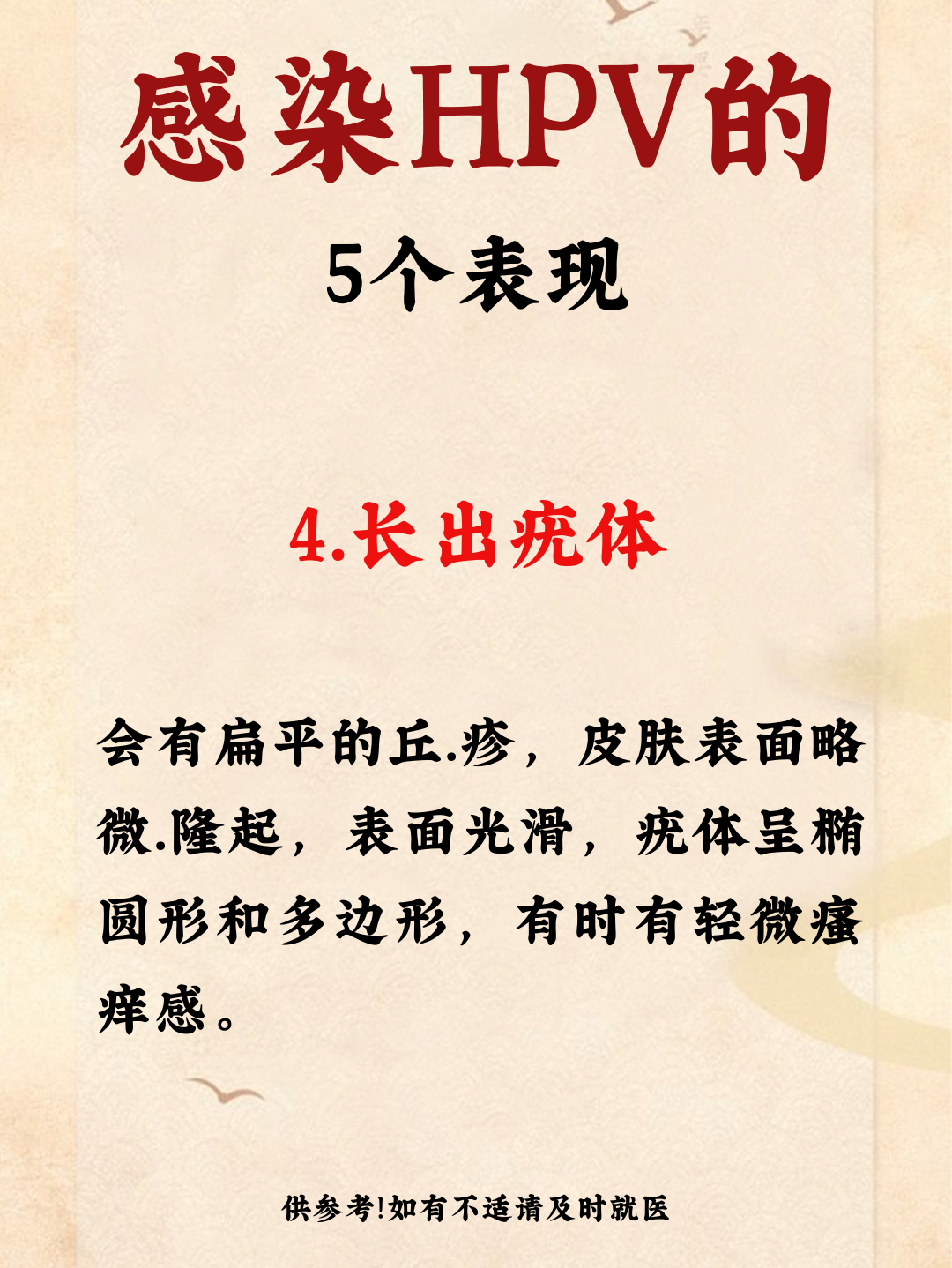 女性用嘴巴吃鸡与HPV感染风险-第1张图片