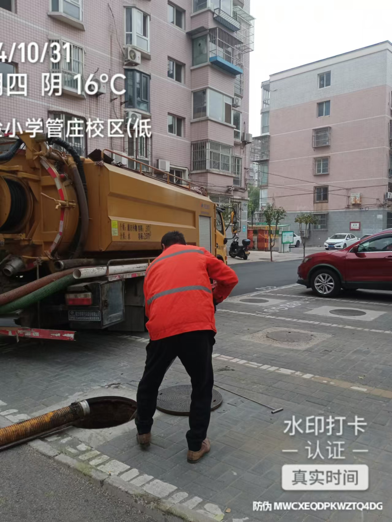 下水道D城市下水道D的奥秘与重要性-第2张图片