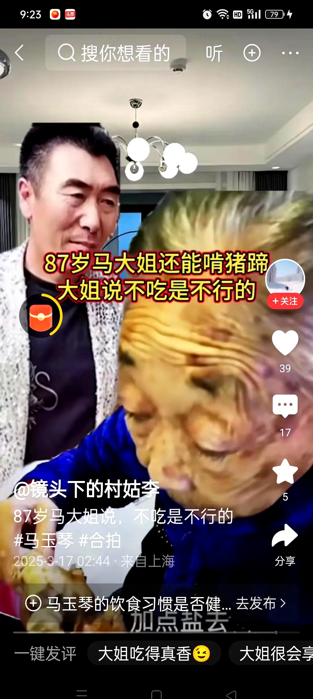 85岁马玉琴有多少资产马玉琴女士的财富与人生，85岁之资产概览