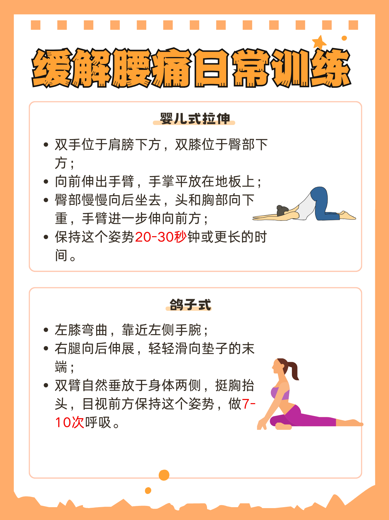 为什么女上男下后女方会腰疼怎么办女上男下体位后女方腰疼的原因解析-第1张图片