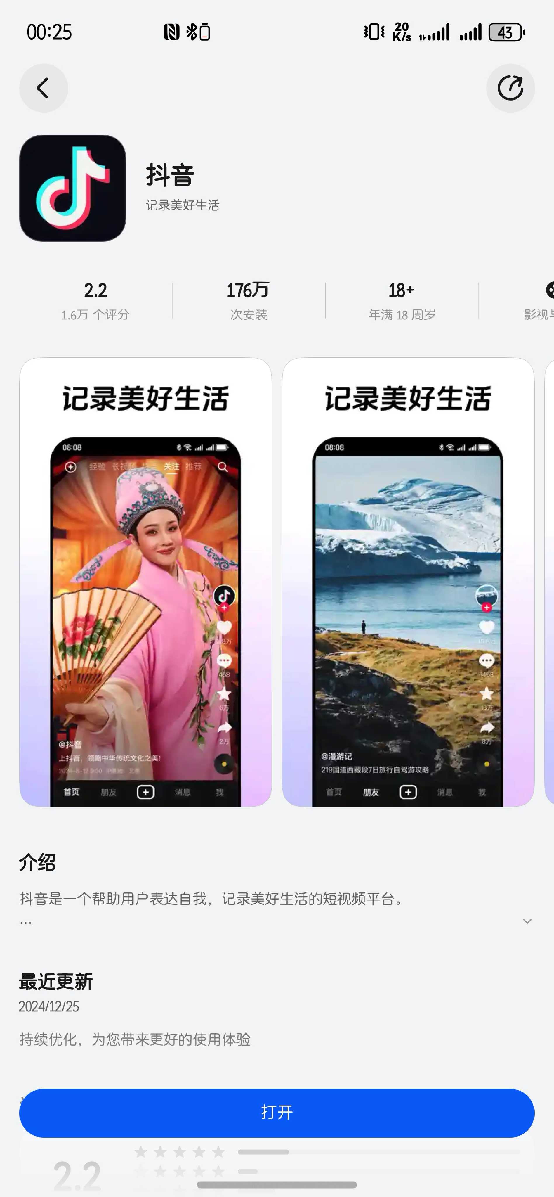 软件下载排行软件下载排行，探索热门应用的世界-第3张图片
