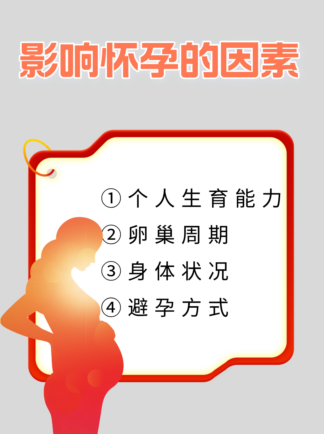 女上男下能怀孕几率大吗女上男下，一种新型的互动关系探索-第1张图片