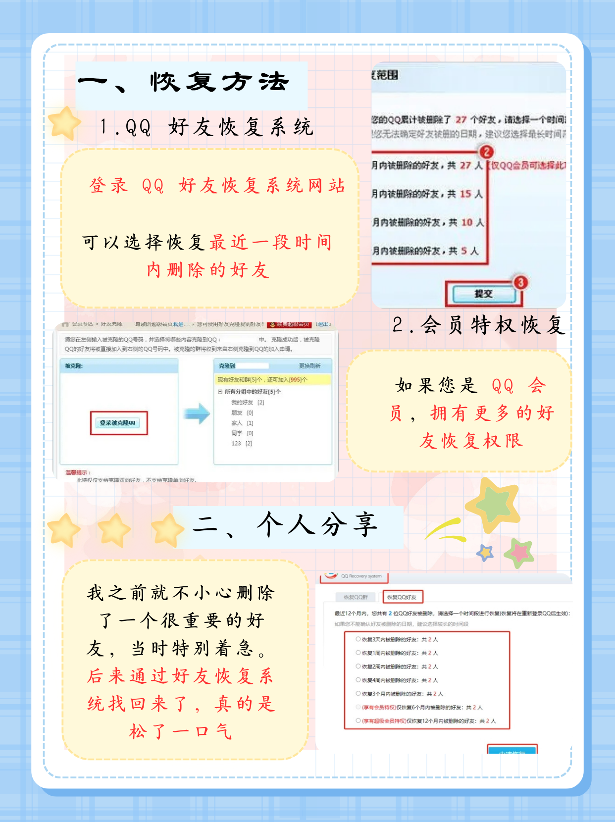 qq怎么设置拒绝添加好友验证QQ如何设置拒绝添加好友-第3张图片