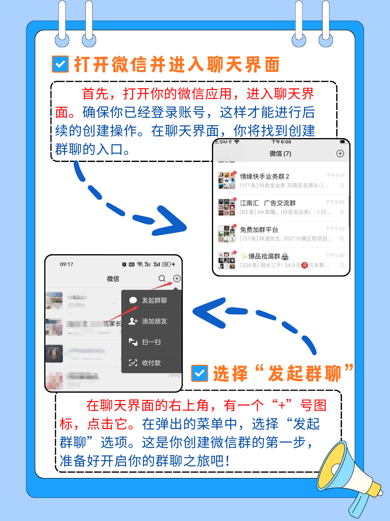 群p群群P群，社交网络中的群体行为与互动-第3张图片